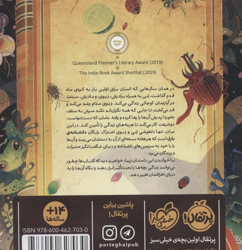 خیابانی به رنگ ماه