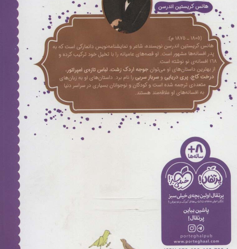 بلبل امپراتور چین