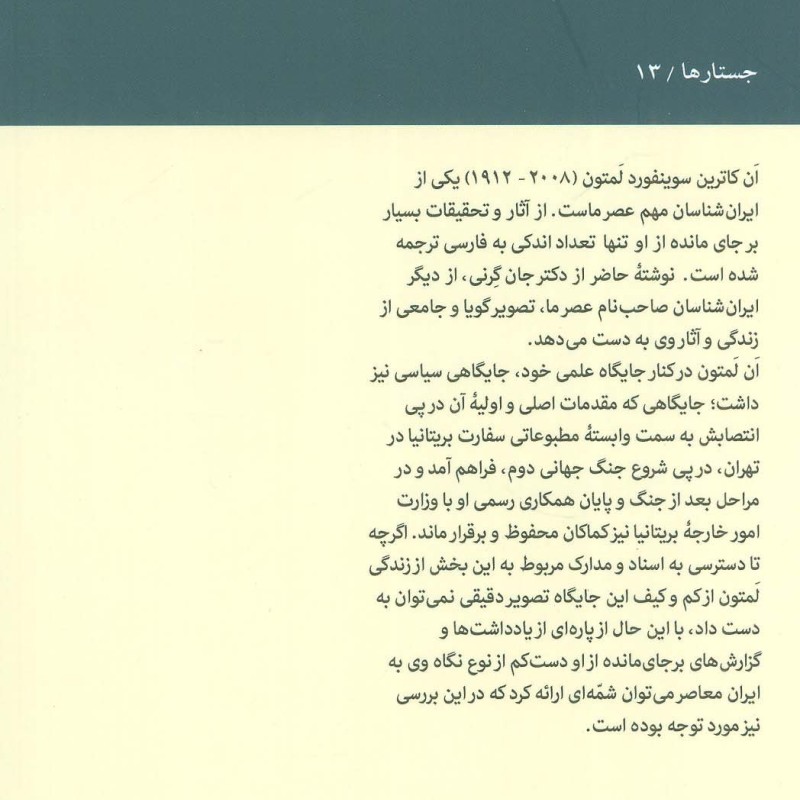 ان لمتون