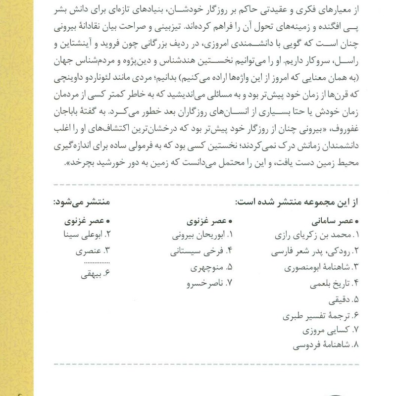 تاریخ و ادبیات 1
