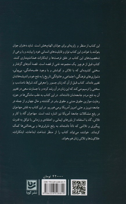 زنان جسور
