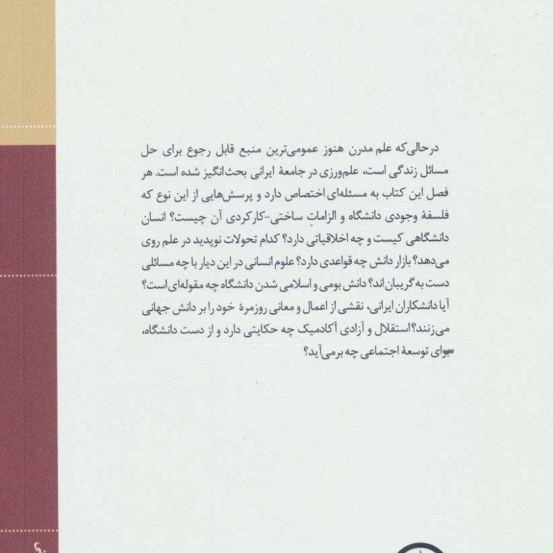 دانشگاه و آموزش عالی