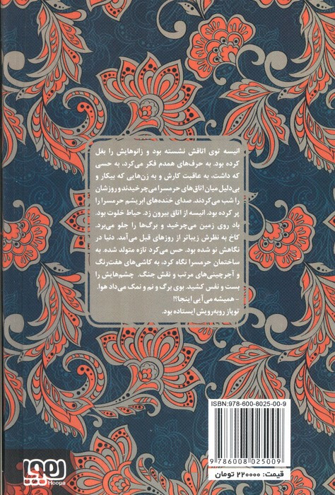 انیسه خاتون و توپاز خان