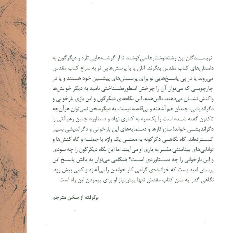 خاندان ابراهیم