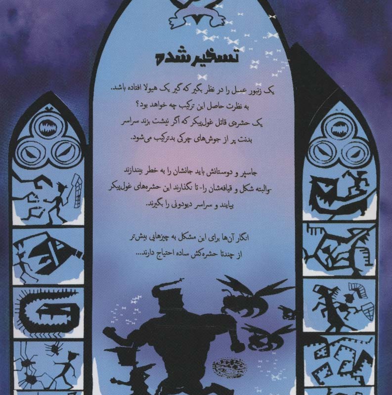 دیودونی 4
