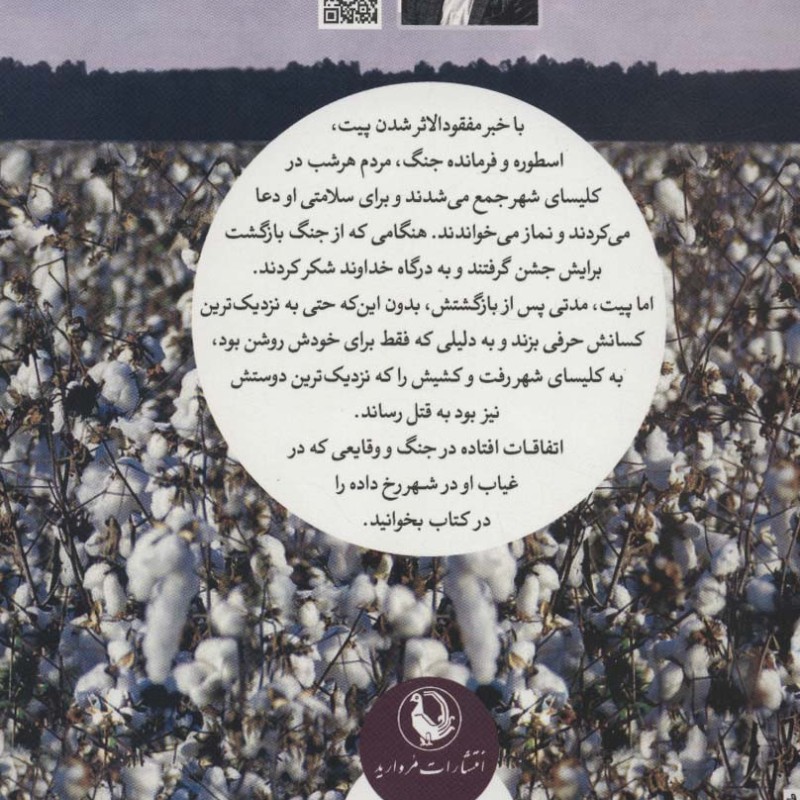 تسویه حساب