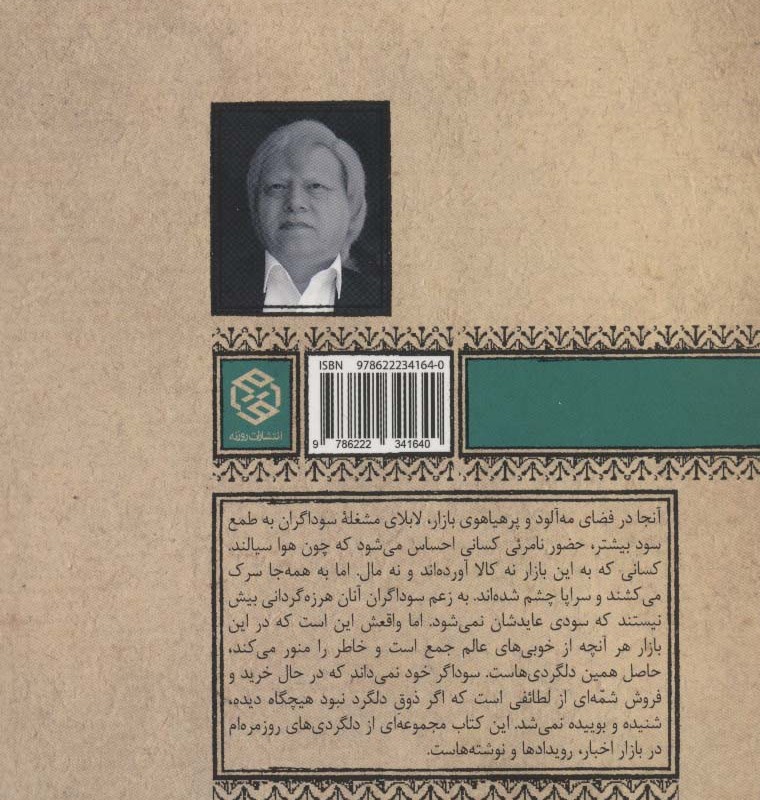دلگردی ها
