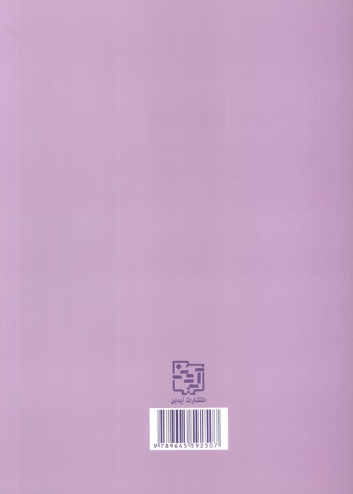 کتاب پرده سحر سحری