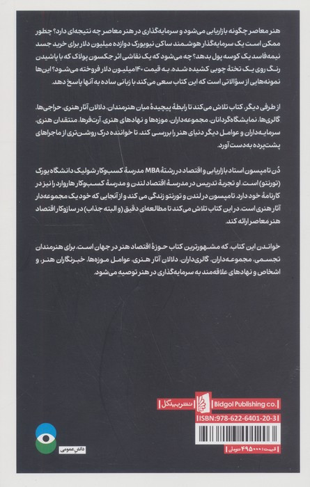 کوسه شکم پر 12میلیون دلاری