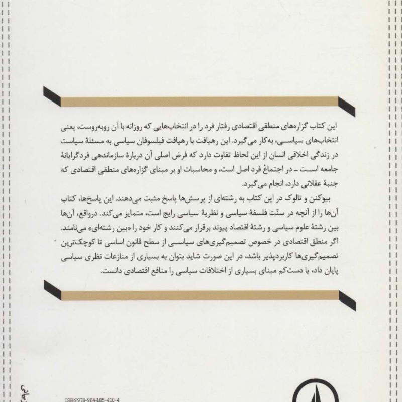 کتاب محاسبه رضایت