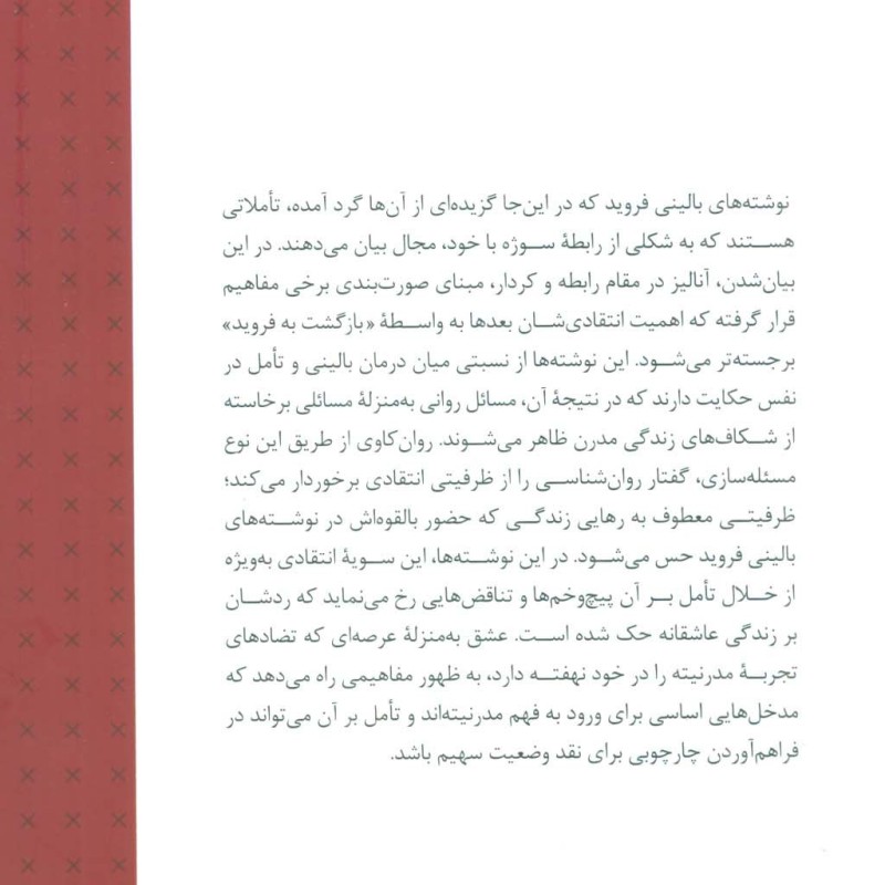 کودکی را می زنند