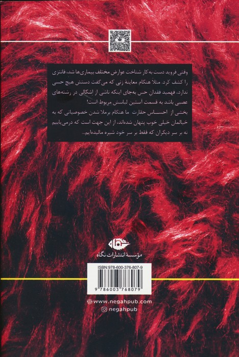 فانتزی