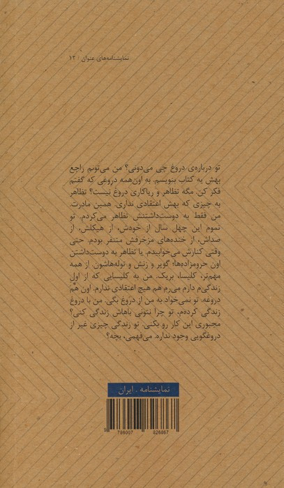 شیروانی داغ