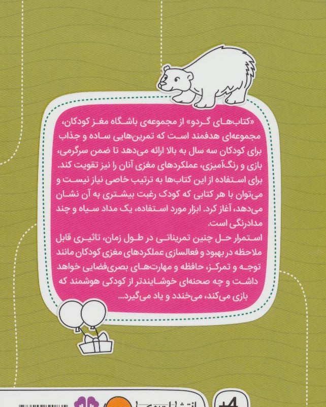 مارپیچ های جورواجور مارپیچ ها