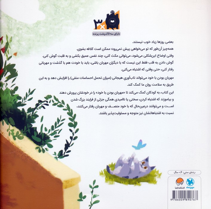 به قلبت گوش بده