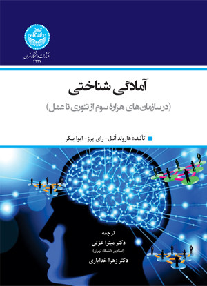 جهانی با سه صفر
