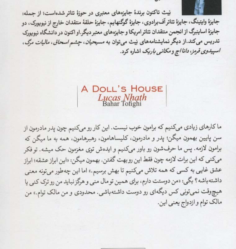 خانه عروسک 2 نشر روزبهان
