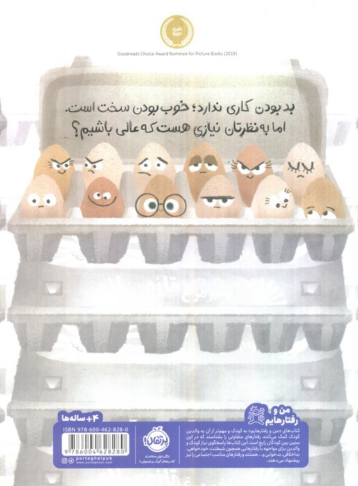 من خوب هستم نشر پرتقال