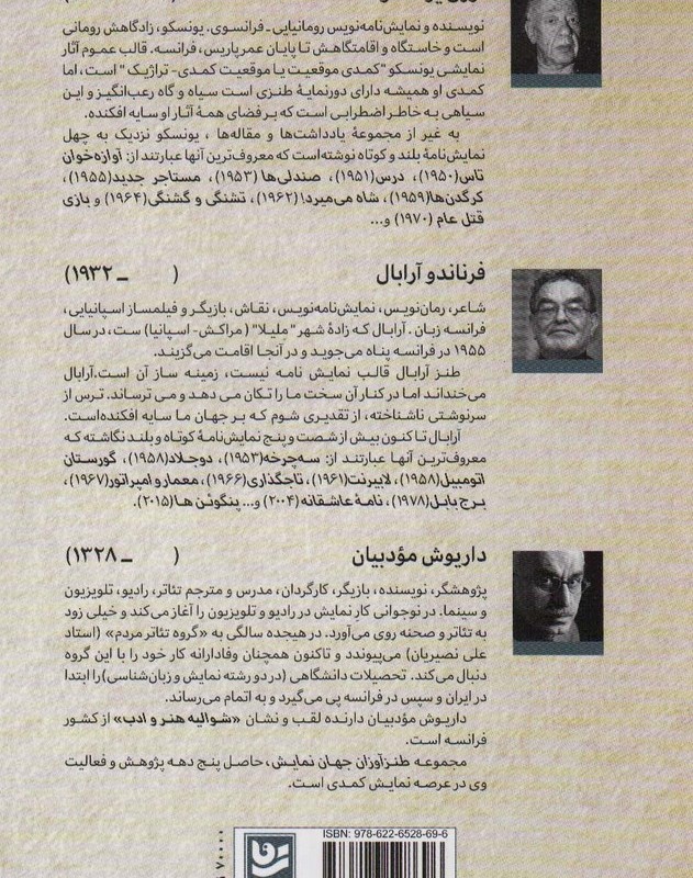 طنزآوران جهان نمایش 9