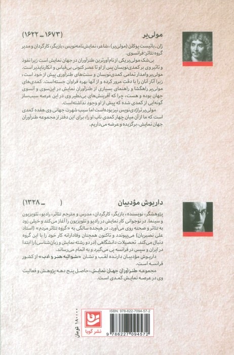 طنزآوران جهان نمایش10