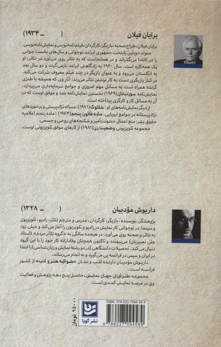طنزآوران جهان نمایش11