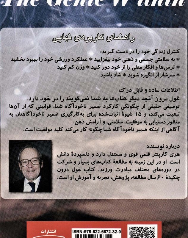 غول درون