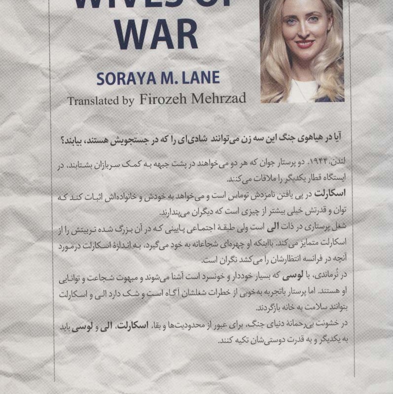 سه زن