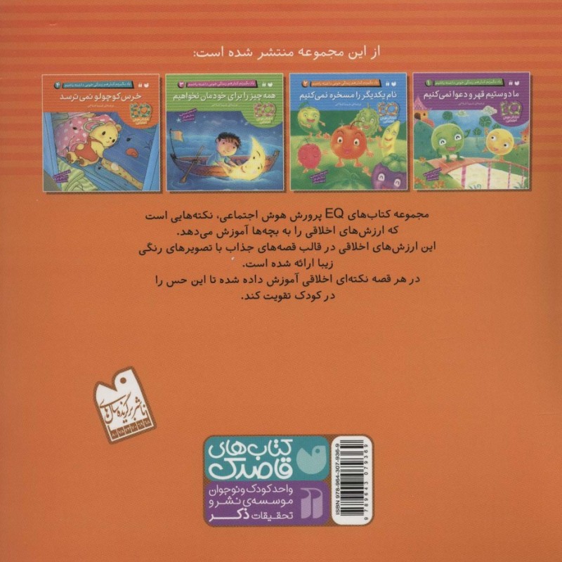 یاد بگیریم کنار هم زندگی خوبی داشته باشیم 4