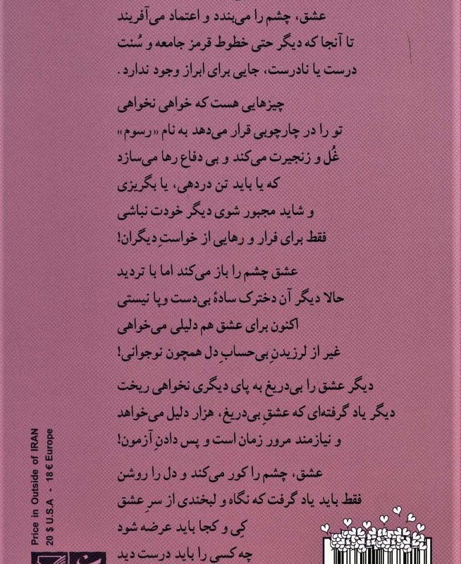 لبخند نیمه شب