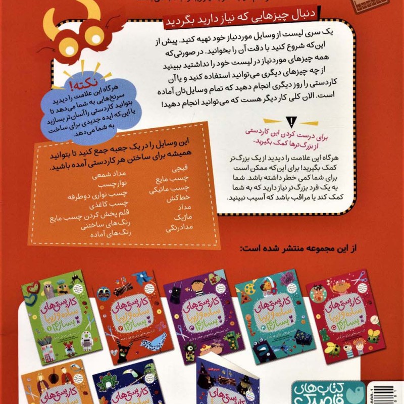 کاردستی های ساده و زیبا بسازیم 2