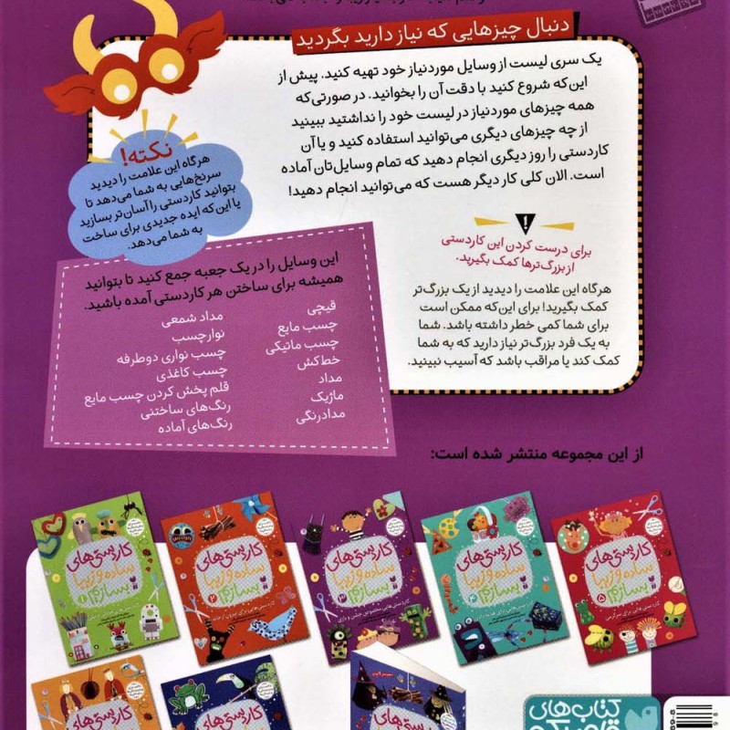 کاردستی های ساده و زیبا بسازیم 3