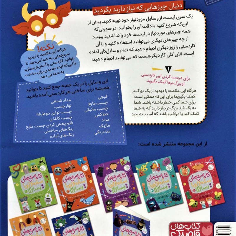 کاردستی های ساده و زیبا بسازیم 7