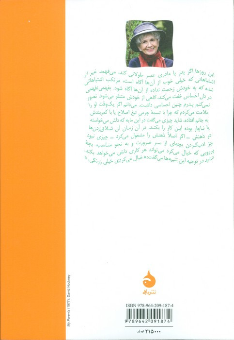 زندگی عزیز نشر ماهی