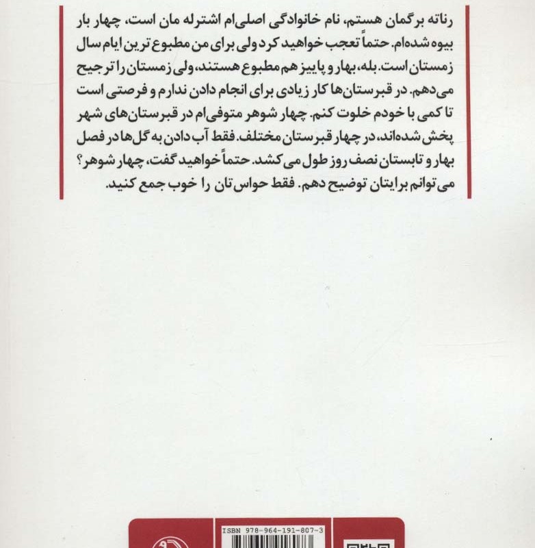شیرین نیستم فقط قند دارم