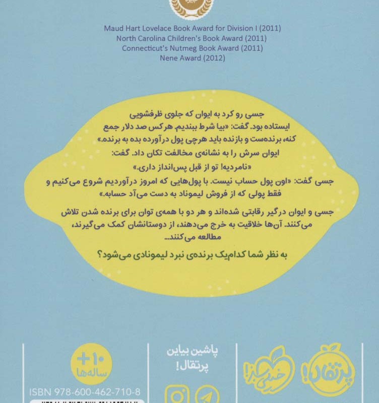 خانواده ترسکی 1