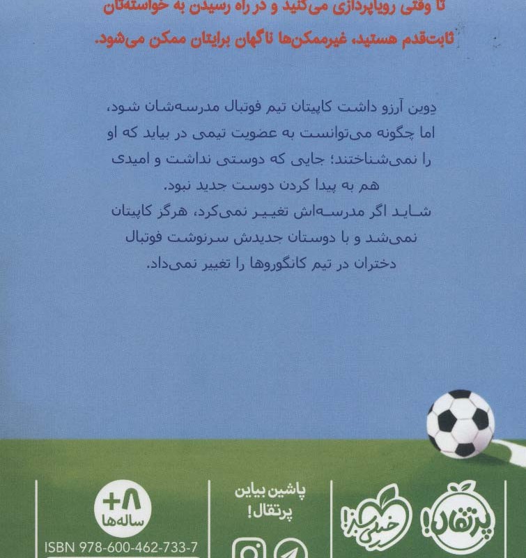 توی دروازه 1