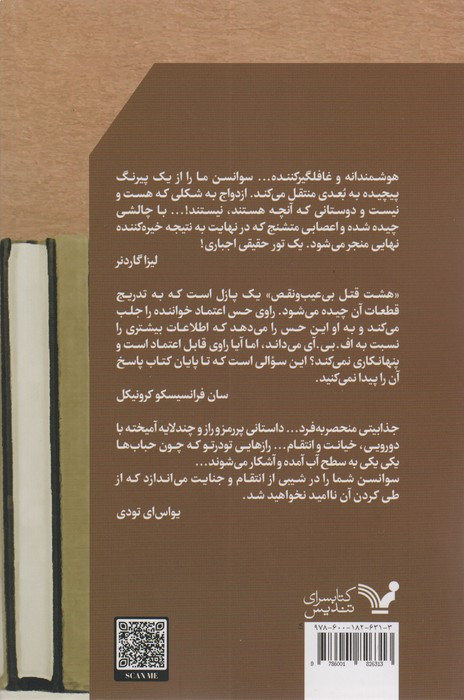 کتابفروش