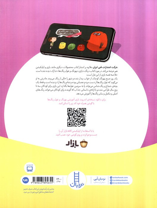 رنگ