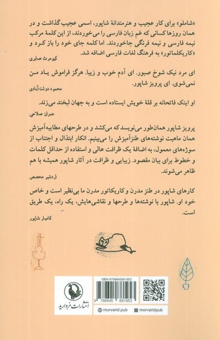 قلبم را با قلبت میزان می کنم
