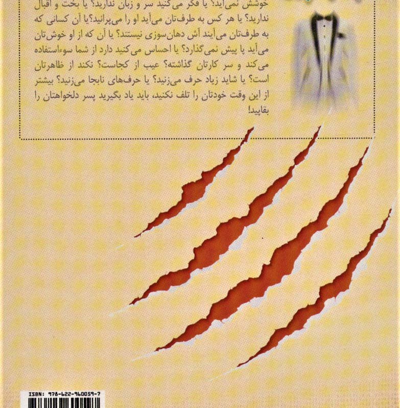 کتاب پسر قاپون