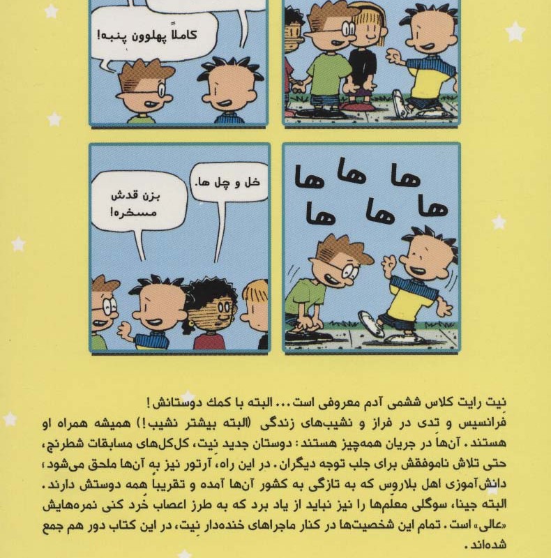 بیگ نیت 3