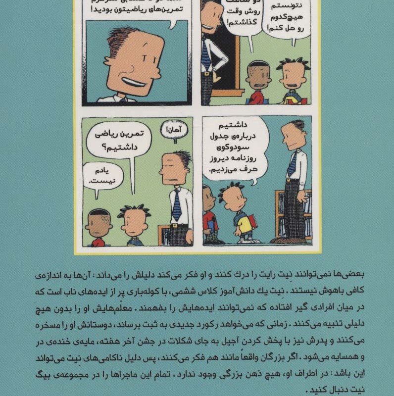 بیگ نیت 6