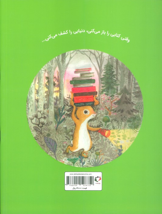 باشگاه کتاب خوانی بانی - آنی سیلوسترو