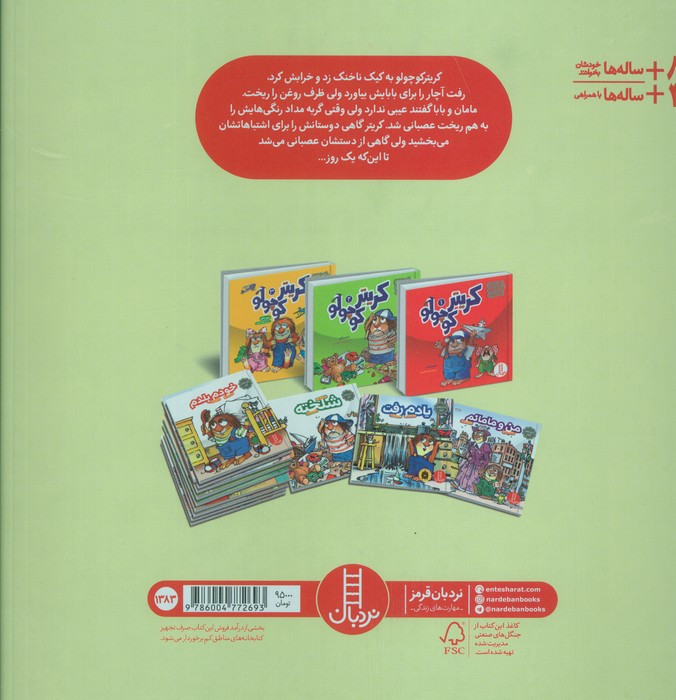 باید همدیگر را ببخشیم