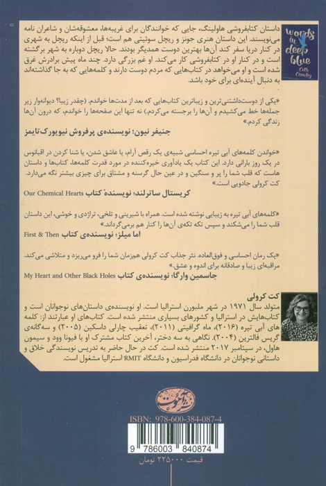 کلمه های آبی تیره - کت کرولی