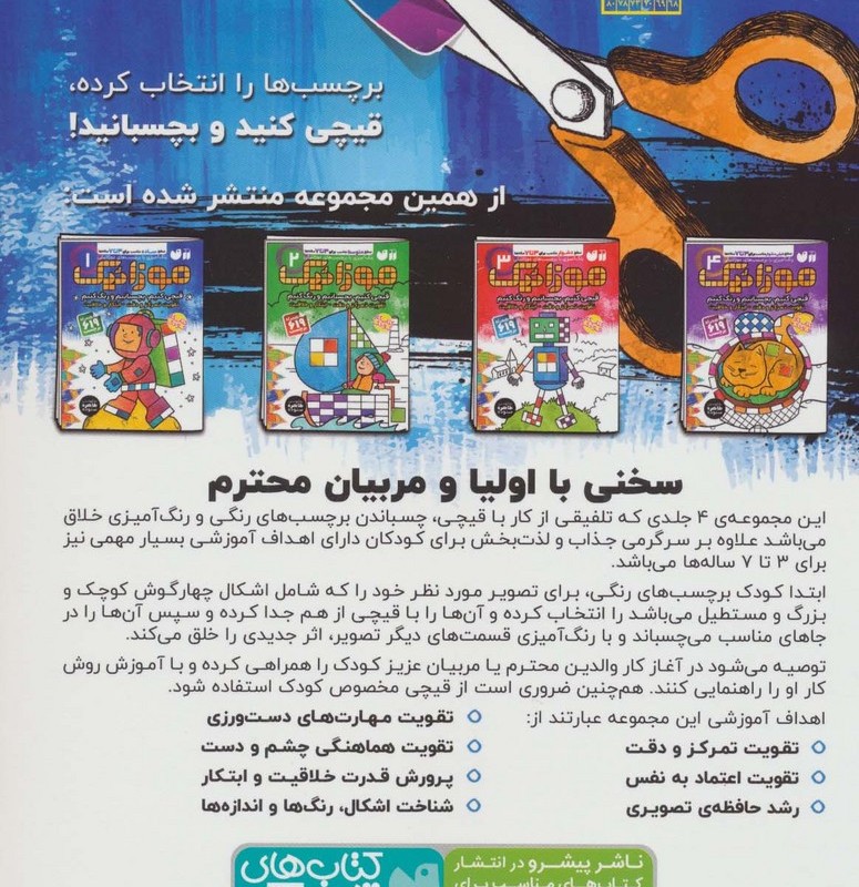 موزائیک 1