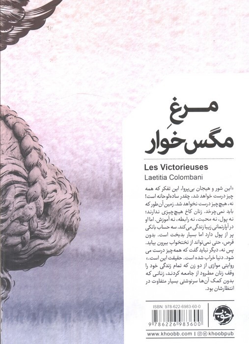 مرغ مگس خوار