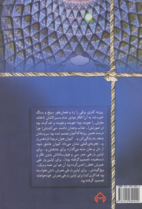 نمک گیر نشر سخن