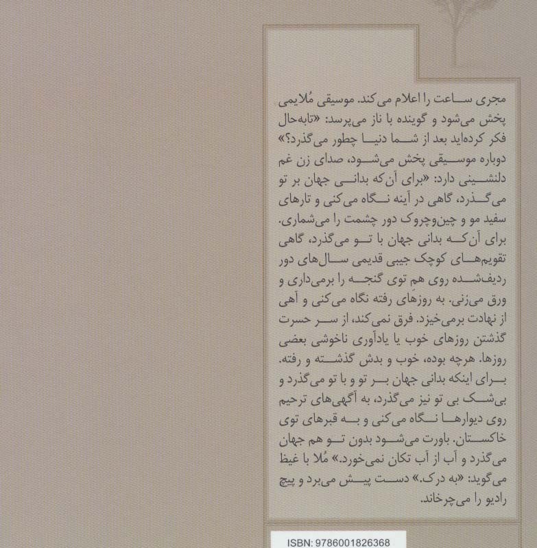 آقادار