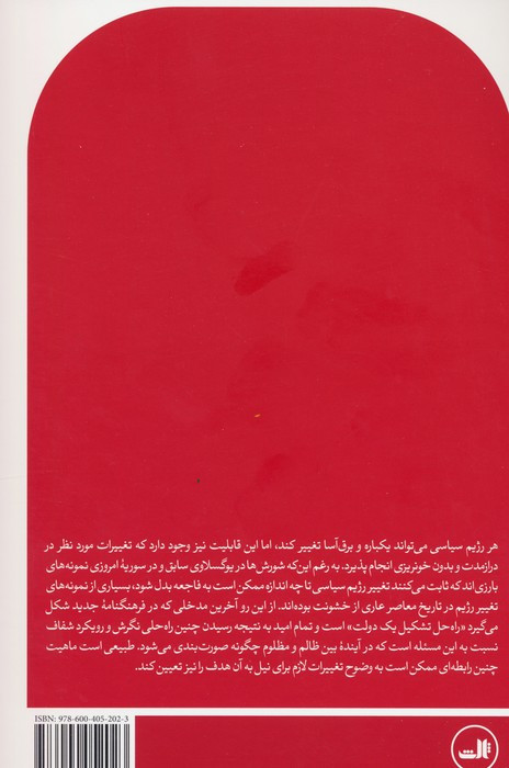 کتاب درباره فلسطین